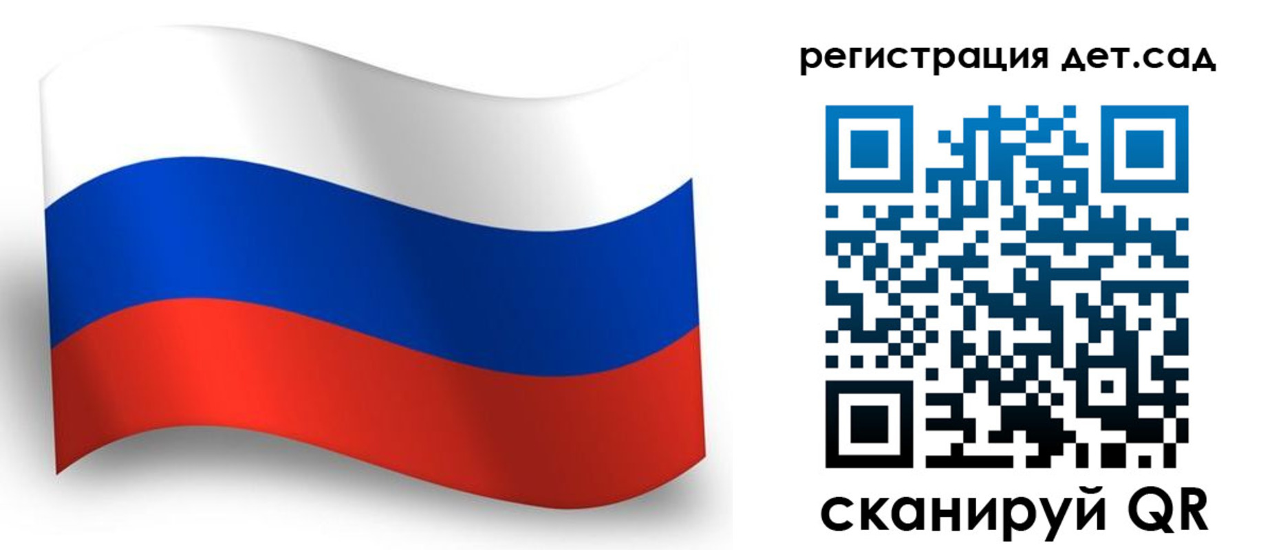 прописка в Рубцовске
