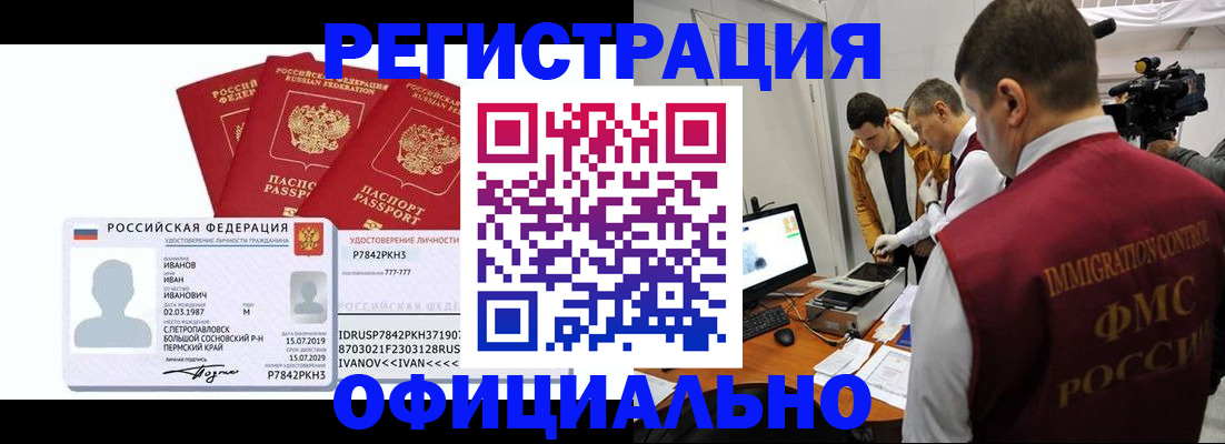 регистрация для дет. сада в Рубцовске