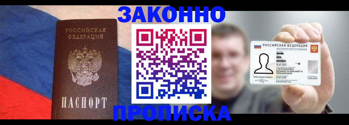 временная регистрация собственник в Рубцовске