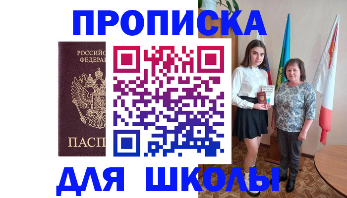 временная регистрация гарантия в Рубцовске